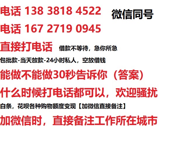 老河口借钱上门放款|老河口线下个人借贷周转|老河口私人放款联系方式